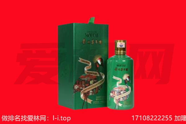 武汉江夏区回收出口茅台酒.jpg