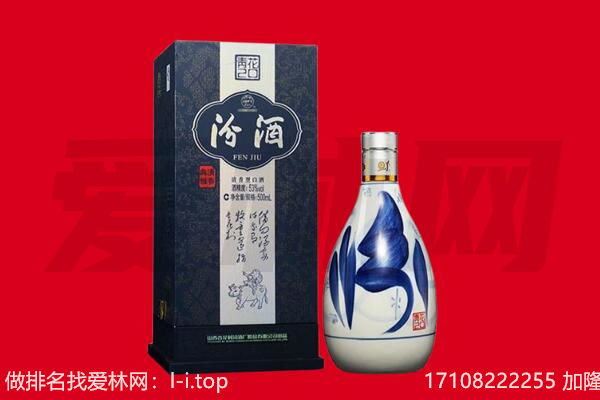 武汉江夏区回收汾酒.jpg