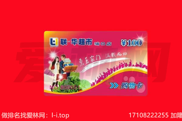 武汉江夏区回收购物卡