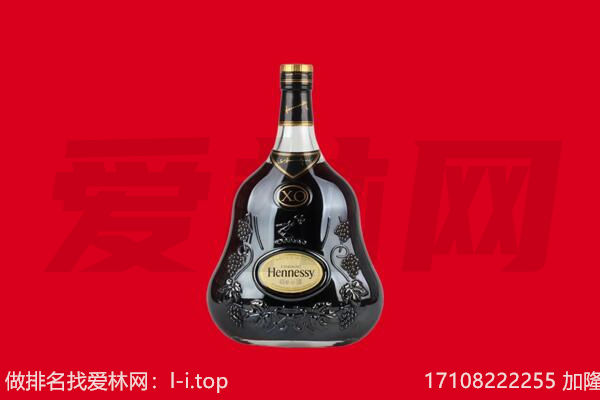 武汉江夏区回收轩尼诗.jpg